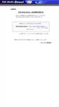 Mobile Screenshot of direct.tmac.tdk.co.jp
